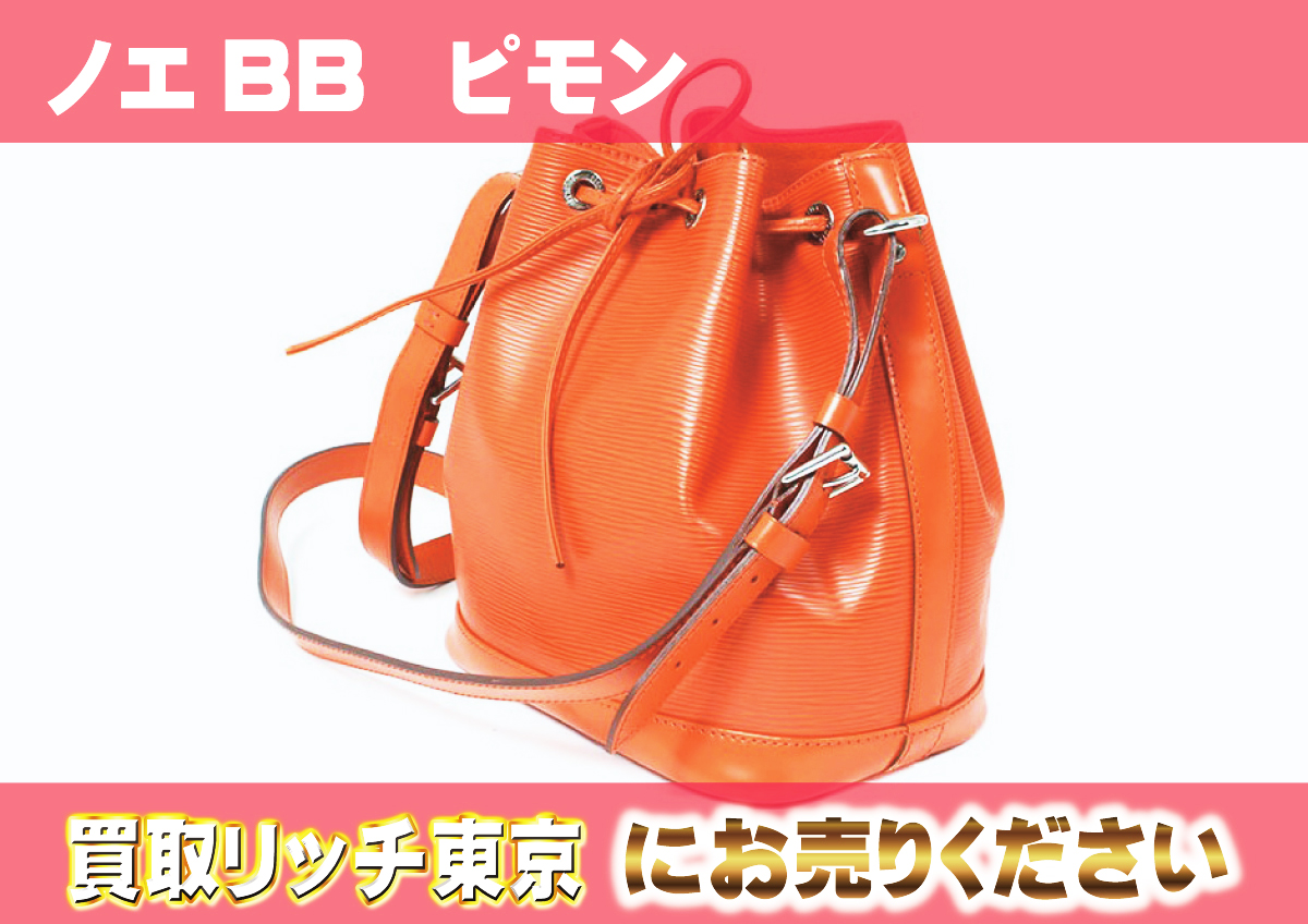 84　ノエBB　ピモン　M40847